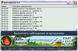 Anti-autorun 4.1