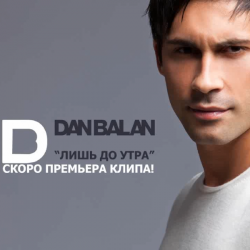 Dan Balan -   