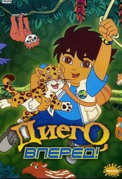 , ! ! / Go, Diego! Go! ( 1-4,  1-56) DUB