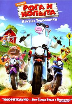 [PSP]    / Barnyard (2006)