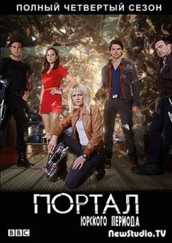  /   , 4  1-7   7 / Primeval [TV3]