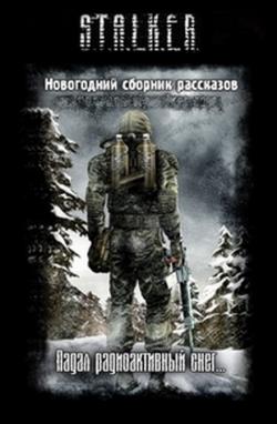 S.T.A.L.K.E.R.   ...   