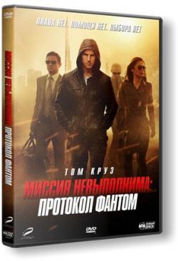  :   / Mission: Impossible - Ghost Protocol DUB