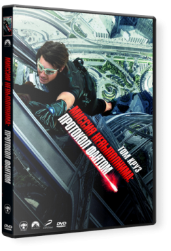  :   / Mission: Impossible - Ghost Protocol DUB