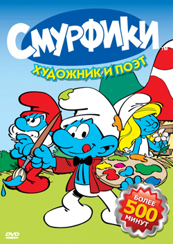  (1,   1-27) / Smurfs MVO