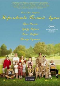    / Moonrise Kingdom DUB