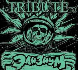 VA - Tribute To 