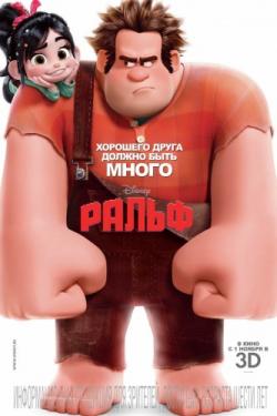  / Wreck-It Ralph DUB