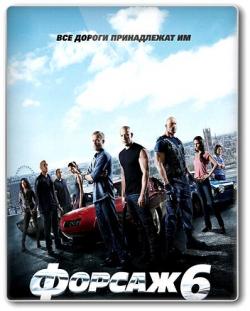  6 [ ] / Furious 6 [Extended Cut] DUB