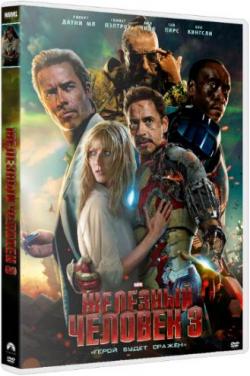   3 / Iron Man 3 DUB