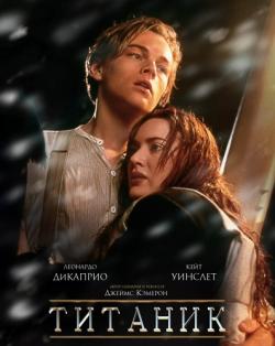 [iPad]  / Titanic (1997) DUB