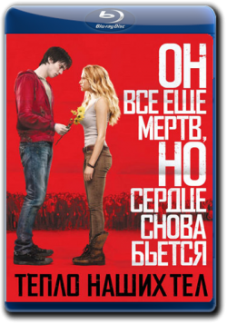    / Warm Bodies DUB