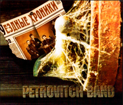 Petrovitch Band  