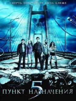   5 / Final Destination 5 DUB