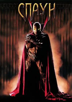 [iPad]  / Spawn (1997) MVO