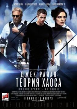  :   / Jack Ryan: Shadow Recruit DUB