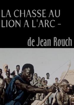    / La chasse au lion a l'arc SUB