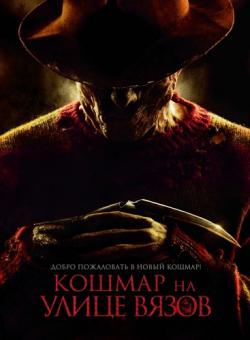 [iPad]     / A Nightmare on Elm Street (2010) DUB