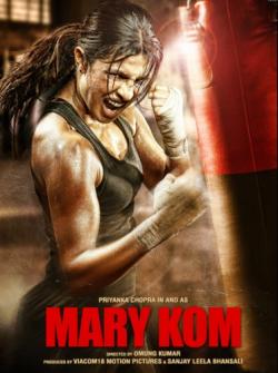   / Mary Kom SUB