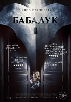  / The Babadook MVO