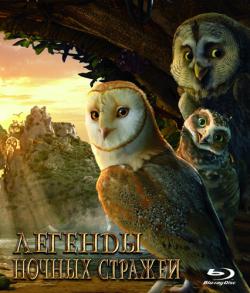    / Legend of the Guardians: The Owls of Ga Hoole DUB