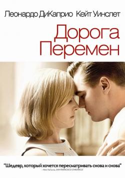 [iPad]   / Revolutionary Road (2008) DUB