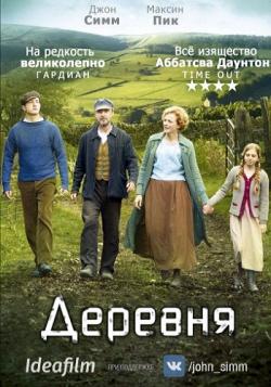 , 2  1-6   6 / The Village [IdeaFilm]