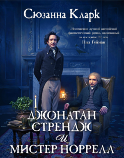     , 1  1-7   7 / Jonathan Strange Mr Norrell [AlexFilm]