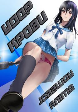   / Strike the Blood [TV] [24  24] [RAW] [RUS ] [720p]