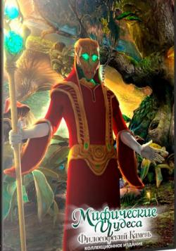  :     / Mythic Wonders: The Philosopher's Stone CE