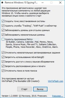 Novicorp Remove Windows 10 Spying Features 1.2.0000 Portable