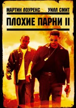   2 / Bad Boys 2 DUB