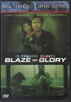   / In the Line of Duty: Blaze of Glory AVO