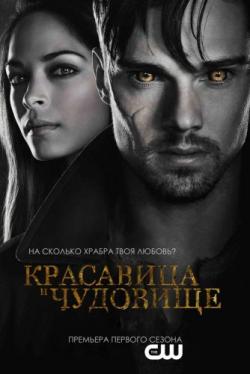 []   , 1-3  1-57   57 / Beauty and the Beast (2013-2015) MVO