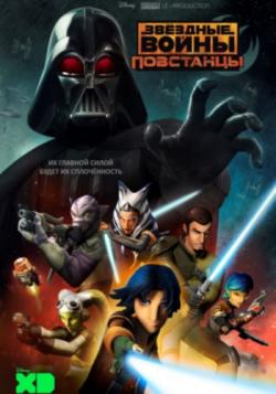 []  : , 1  1-14   14 / Star Wars Rebels (2014) MVO