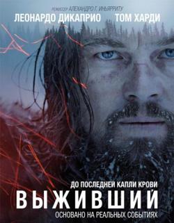  / The Revenant [Open Matte] DUB