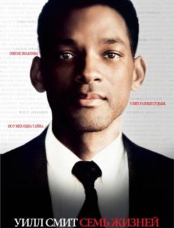   / Seven Pounds DUB