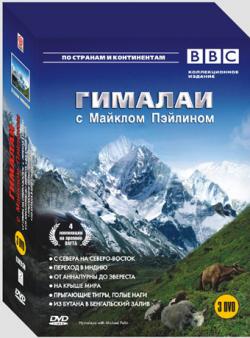     (1-6   6) / BBC. Himalaya with Michael Palin VO