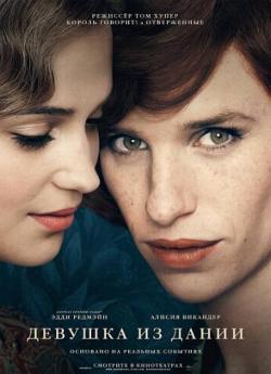    / The Danish Girl DUB