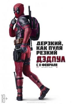  / Deadpool DUB [iTunes] +2xVO+AVO