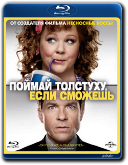  ,   [ ] / Identity Thief [Extended Cut] AVO