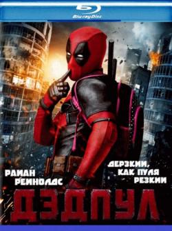  / Deadpool 2xDUB +2xVO