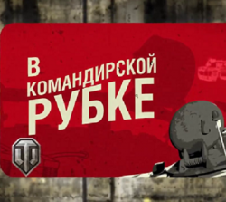     -7.    (2   2) / World of Tanks VO