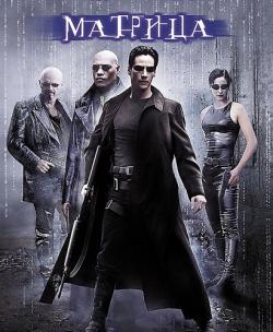  / The Matrix DUB