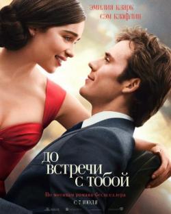     / Me Before You DUB [IPTV]