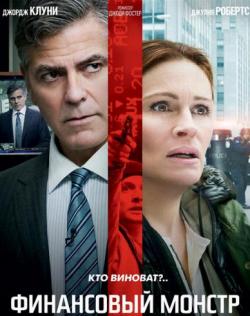   / Money Monster DUB