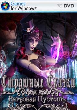   11:  .   / Grim Tales 11: Crimson Hollow. Collectors Edition