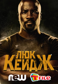  , 1  1-13   13 / Luke Cage [Newstudio]