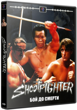  :    / Shootfighter: Fight to the Death DVO+4xAVO