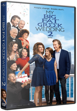     2 / My Big Fat Greek Wedding 2 DUB